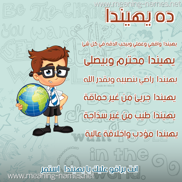 صور أسماء أولاد وصفاتهم